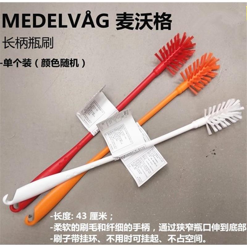 宜家代购正品 MEDELV?G 麦沃格 瓶刷 杯子清洁刷 杯刷子多色