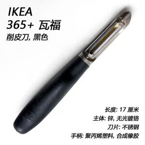 365+ 瓦福 削皮刀 黑色 优质神器