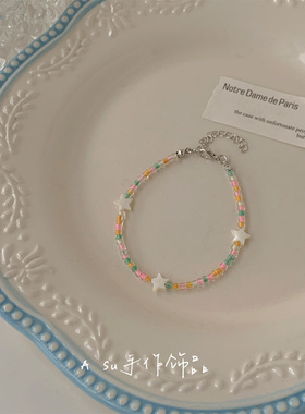 【Asu原创自制】彩色串珠手链女星星可爱少女风圆珠手串