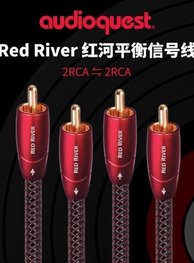 线圣audioquest红河RCA双莲花音频线二对二发烧CD功放音响信号线