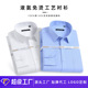 100%纯棉液氨免烫衬衫 工作服白衬衣定制刺绣LOGO 商务正装 男士 长袖