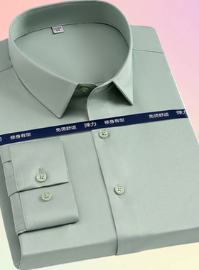 军绿色薄款衬衫男长袖商务休闲职业工装西装上班打底衫加肥加大码