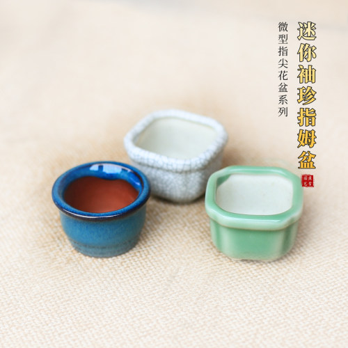 微型迷你陶瓷花盆乖巧可爱