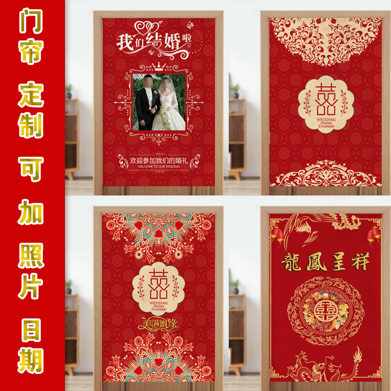 结婚庆装饰宣传定制挂布双面门帘洗手间卧室家用商场活动免打孔杆