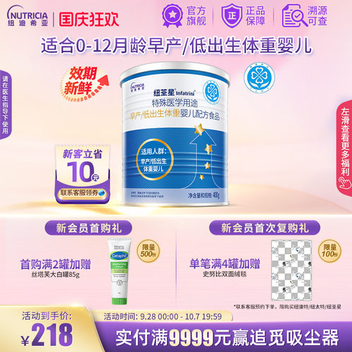 低体重高营养益生元维生素