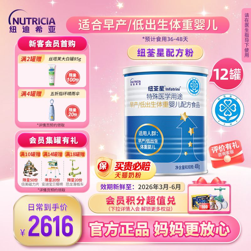 早产儿低体重益生元维生素C奶粉