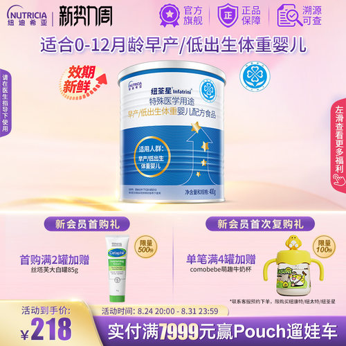 低体重高营养益生元维生素