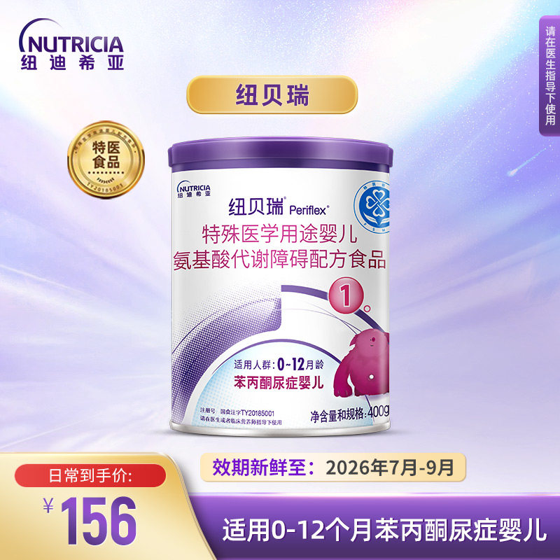 Ŧ���� ����ҽѧ��;Ӥ���������л�ϰ��䷽ʳƷ����ͪ��֢400g