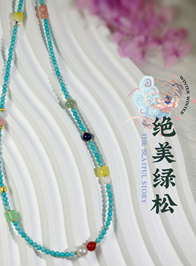 包邮绝美天然绿松石多宝项链年轻时尚百搭精致吉祥平安招财招桃花