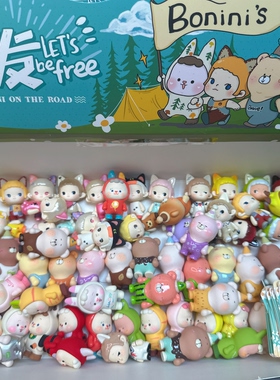 正版不二新款ip萌粒bonini let’s be free端盒