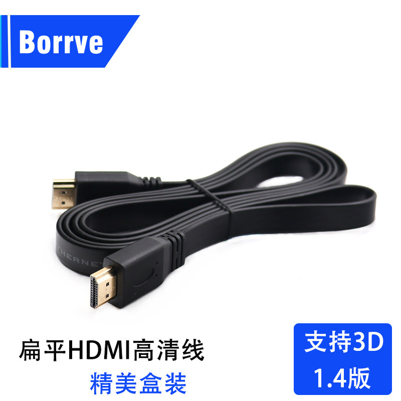扁线HDMI高清线hdmi数据线1.4版3D机顶盒连接电视电脑接投影机显