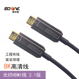 光纤线HDMI2.1版 8K60HZ高清电视机投影仪监控液晶显示器线4K120HZ