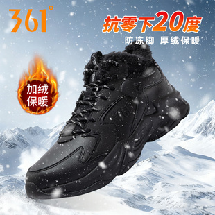 361男鞋运动鞋加绒加厚黑色鞋子冬季新款皮面户外高帮保暖二棉鞋