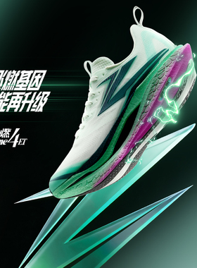 361飞燃4ET跑步鞋新款减震回弹运动鞋专业跑鞋体育生训练鞋男女鞋