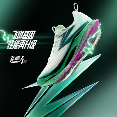 361飞燃4ET跑步鞋新款减震回弹运动鞋专业跑鞋体育生训练鞋男女鞋