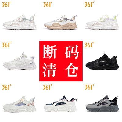 361女鞋运动鞋断码清仓网鞋官方旗舰正品皮面休闲鞋子女士跑步鞋
