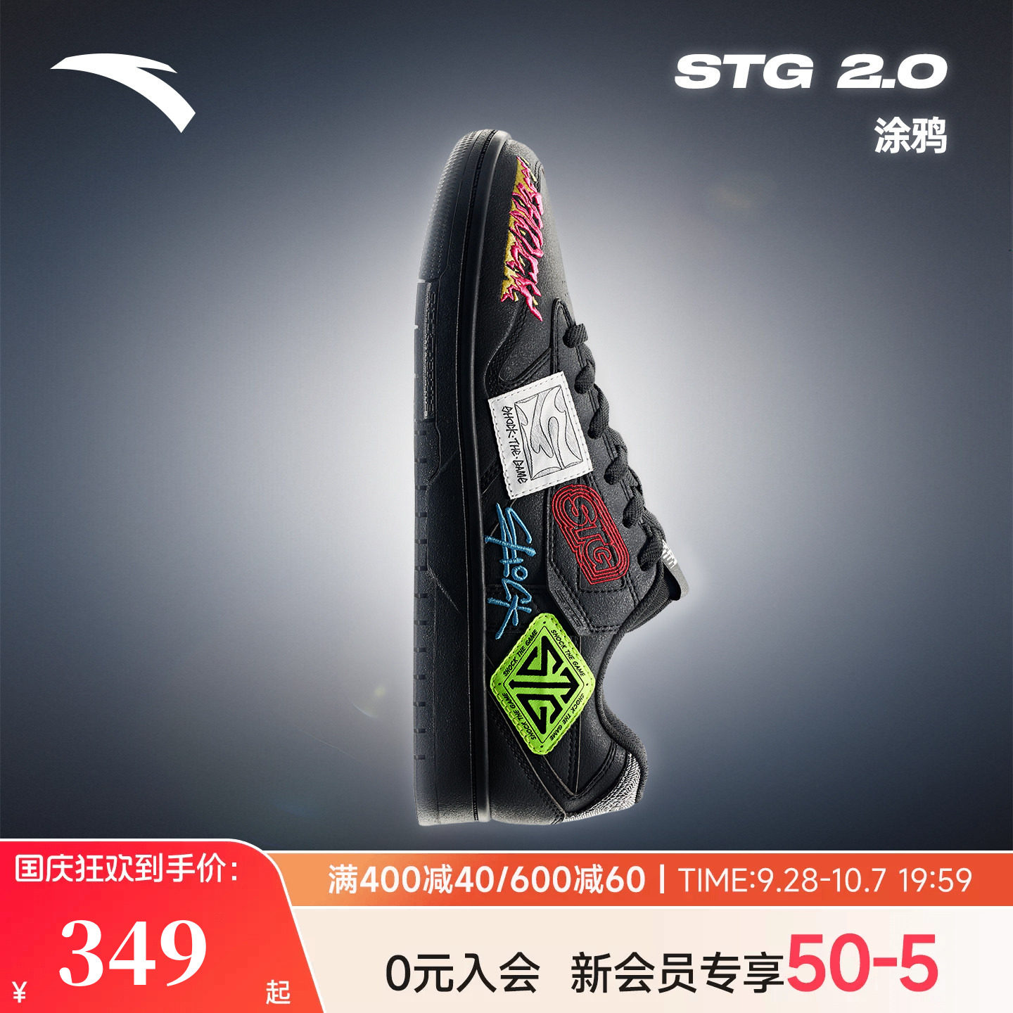 安踏STG篮球板鞋2.0运动鞋