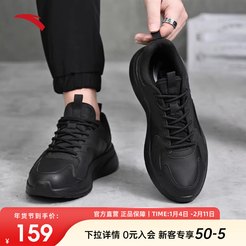 安踏男鞋老爹鞋冬季新款皮面小黑鞋耐磨软底通勤休闲运动鞋子男款,运动鞋new,老爹鞋,淘宝优惠券,粉丝福利购,淘宝优惠卷