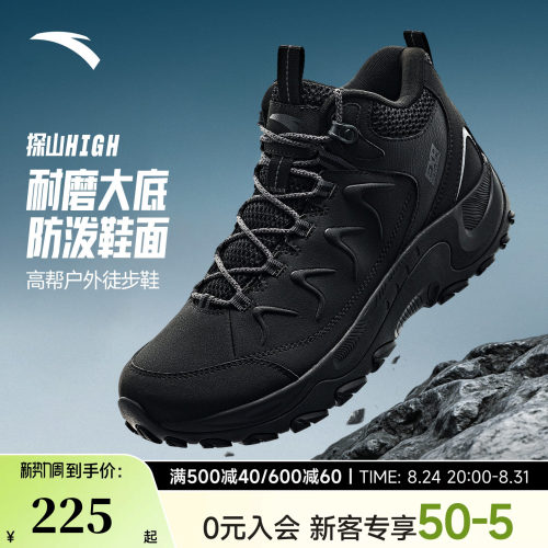 安踏探山户外跑鞋皮面男款防滑