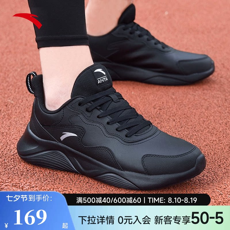 安踏凌云跑步鞋男鞋夏季新款防水皮面黑色鞋子休闲轻便男士运动鞋
