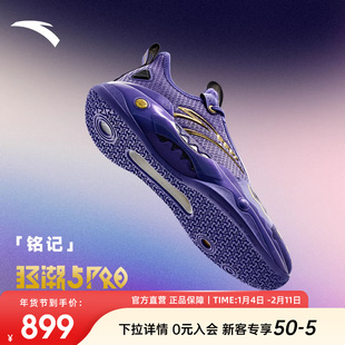 安踏狂潮5pro篮球鞋男欧文同款球鞋外场实战水泥地耐磨男款运动鞋