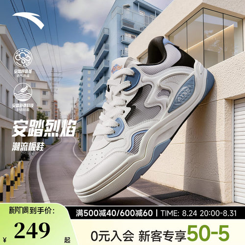 安踏烈焰潮流板鞋男运动鞋