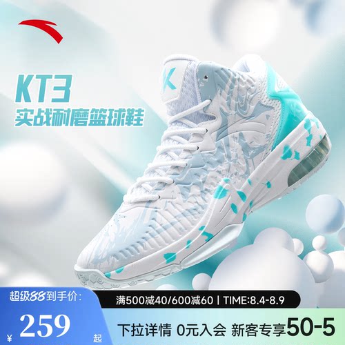 安踏KT3专业篮球鞋外场实战男款