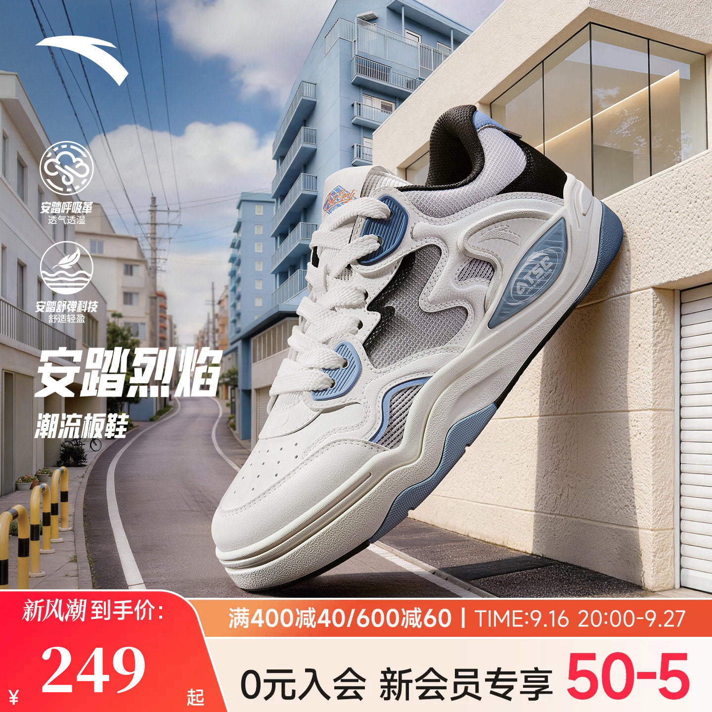 安踏烈焰潮流板鞋男运动鞋图片