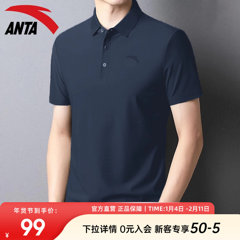 安踏冰丝POLO衫男装2026新款夏季商务T恤翻领短袖爸爸休闲衫男士,运动服/休闲服装,运动T恤,淘宝优惠券,粉丝福利购,淘宝优惠卷