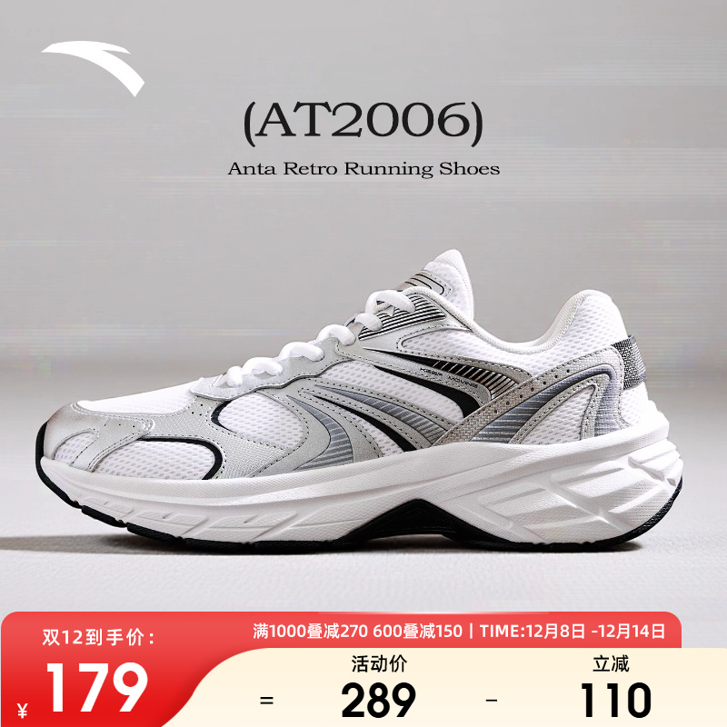安踏AT2006丨潮流复古跑步鞋男鞋2025新款冬季百搭休闲鞋男运动鞋