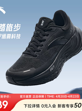安踏旅步丨PG7缓震专业跑步鞋男轻便网面透气夏季新款黑色运动鞋