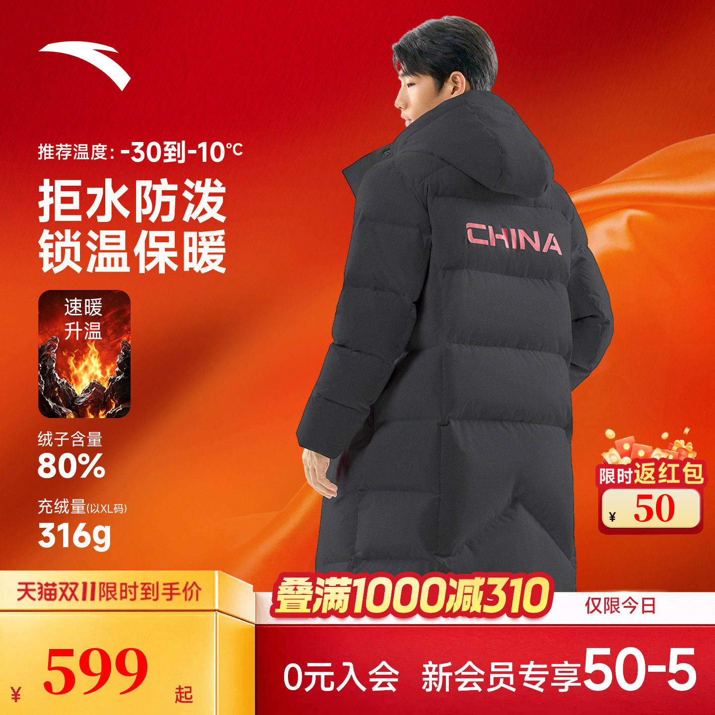 安踏中国羽绒服男款中长款2026冬季鸭绒运动连帽服黑色保暖棉服男