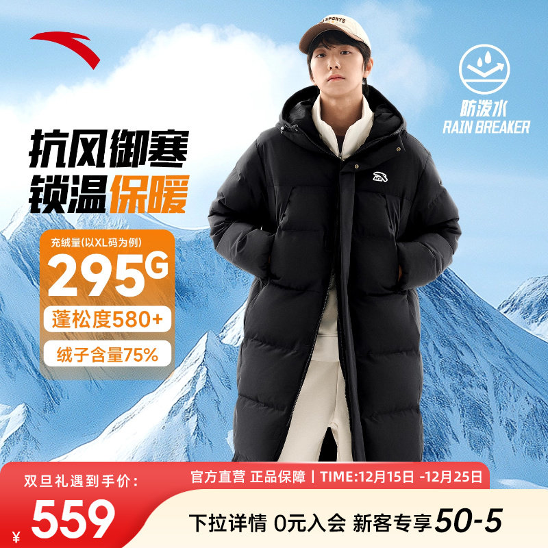 安踏面包羽绒长款过膝运动羽绒服