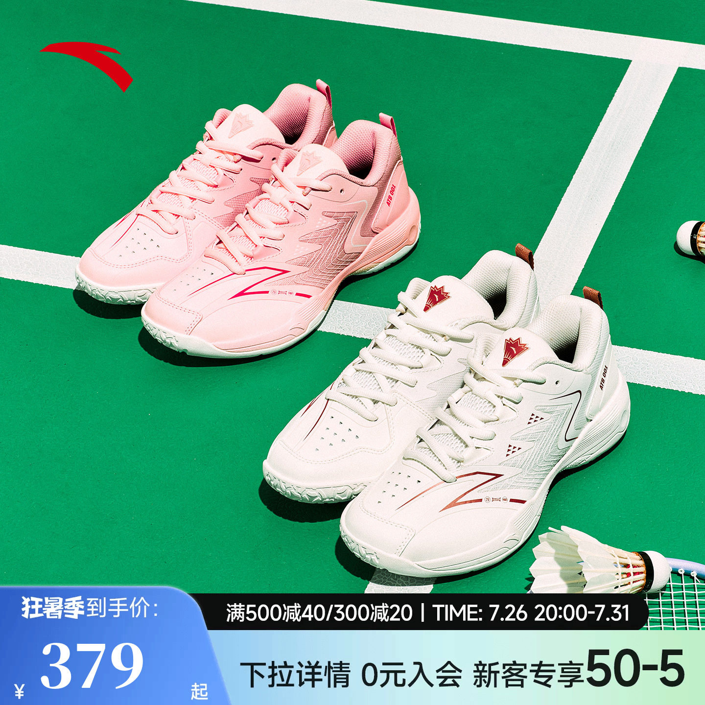 安踏瞬影001运动鞋羽毛球鞋