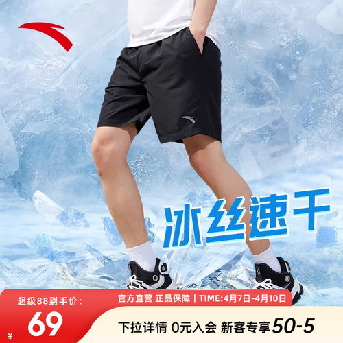 安踏运动短裤薄款黑色梭织五分裤