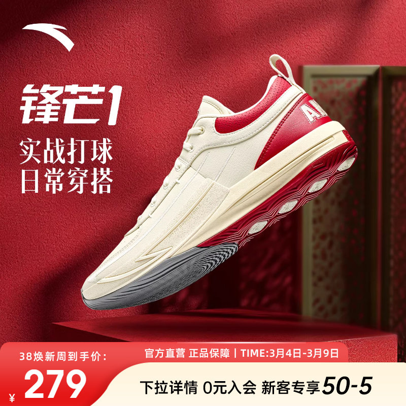 安踏锋芒1新年篮球鞋减震实战球鞋红色耐磨运动鞋篮球文化鞋男鞋