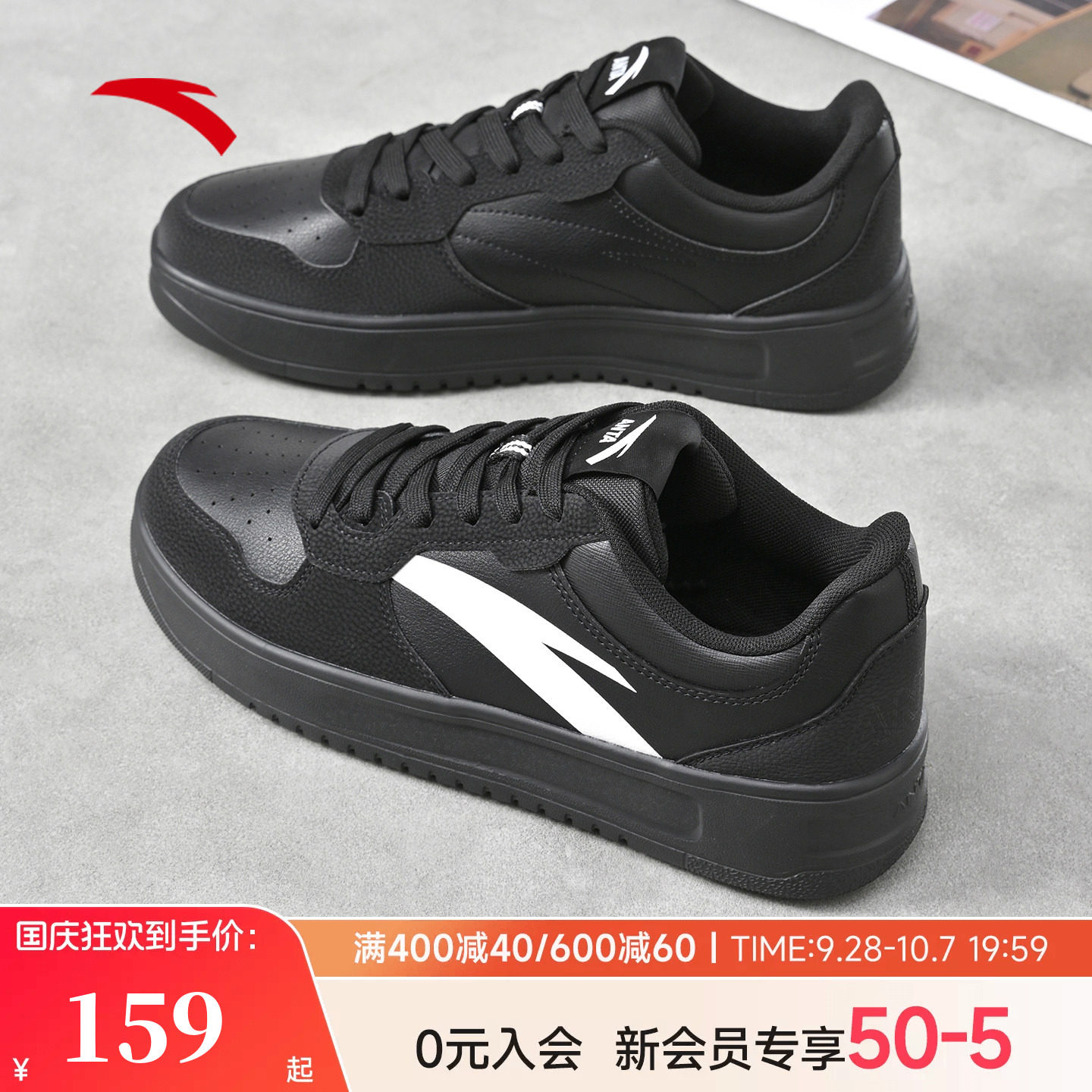 安踏轻松板鞋男鞋夏季新款
