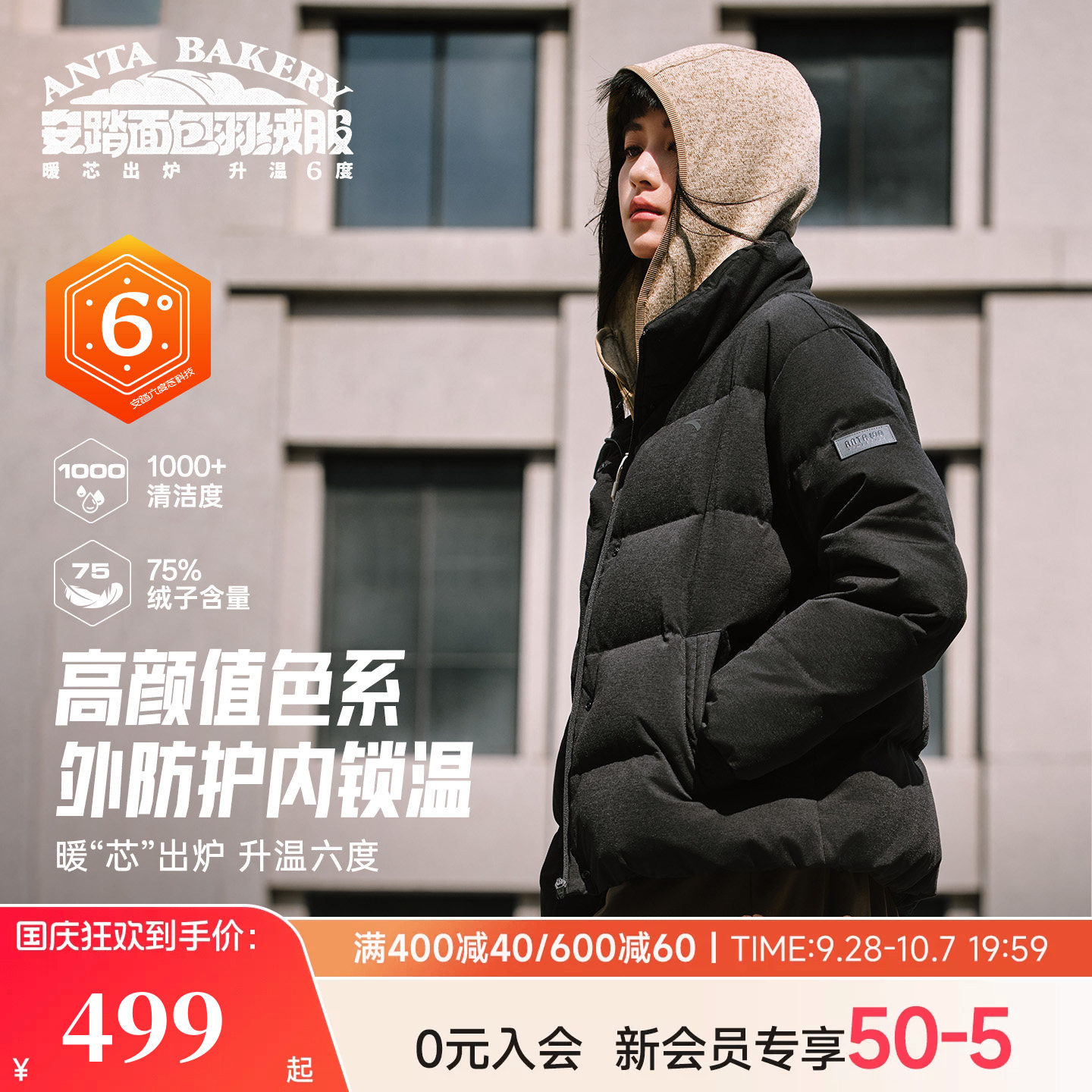 安踏羽绒服女立领短款防寒外套