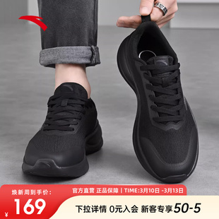 安踏飞悦运动鞋男鞋2026春季新款透气轻便减震黑色通勤休闲跑步鞋