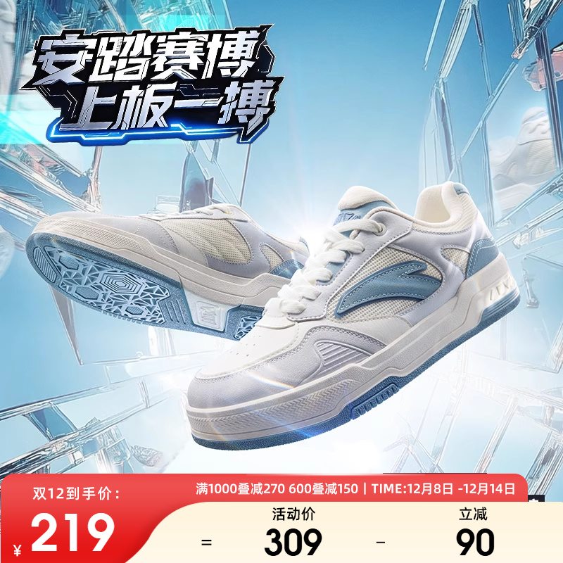 【王一博同款】安踏赛博丨经典低帮黑白板鞋女鞋百搭小白鞋运动鞋