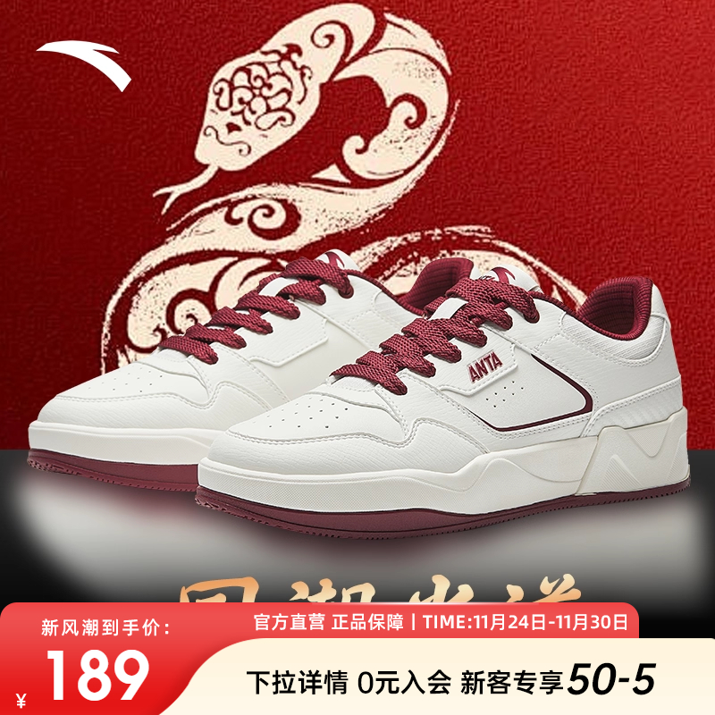 安踏C37科技经典学生撞色板鞋