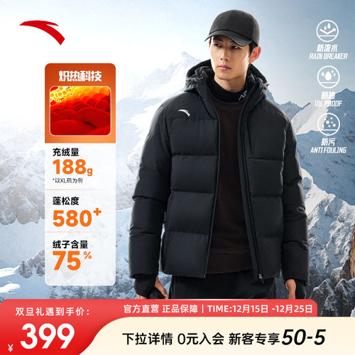 安踏羽绒服男款防风抗寒短款外套