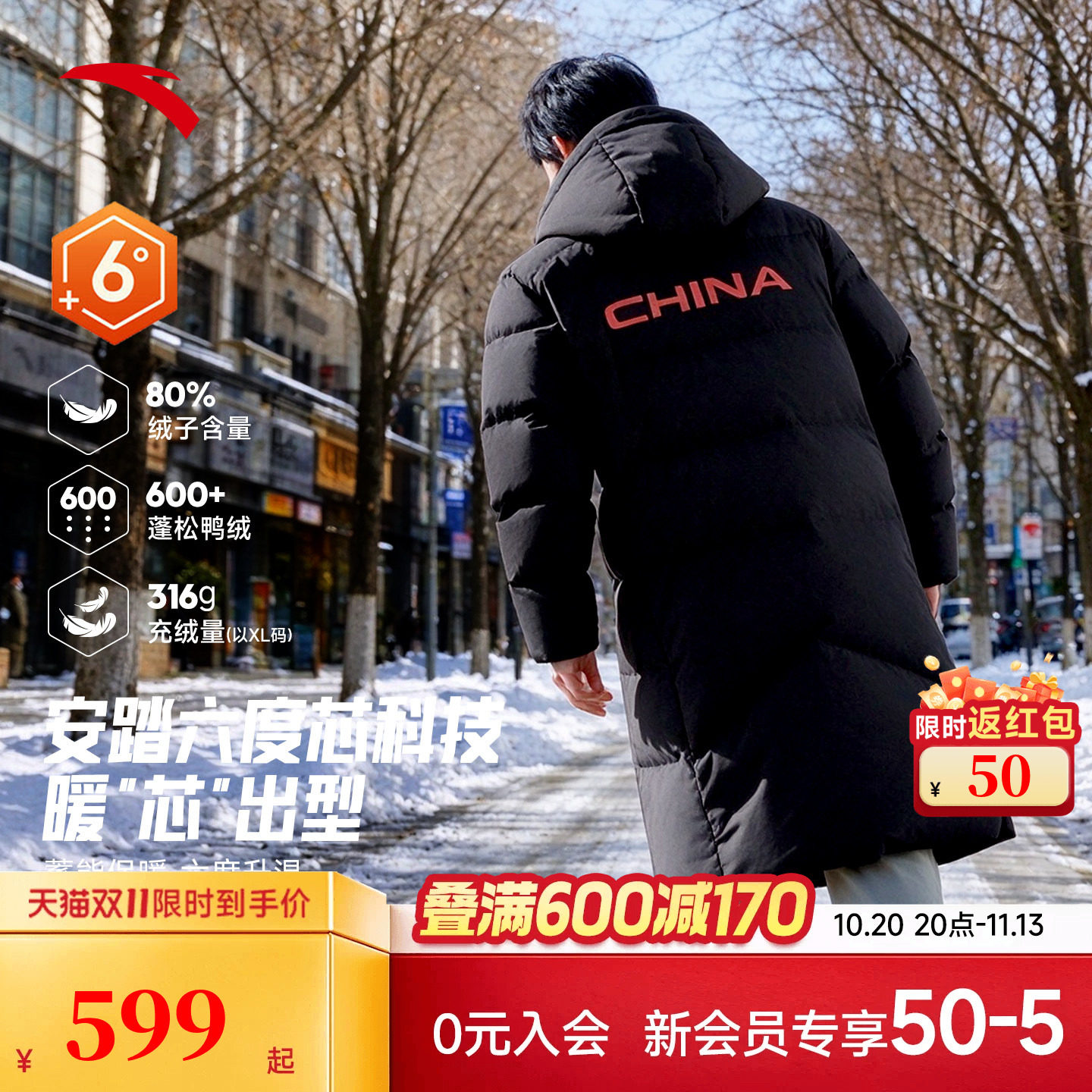 安踏中国羽绒服男款中长款2026冬季鸭绒运动连帽服黑色保暖棉服男