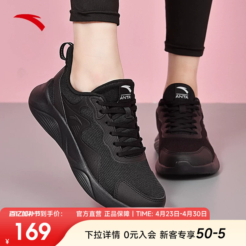 安踏女鞋运动鞋2026新款女士鞋子软底轻质休闲鞋网面黑色跑步鞋女