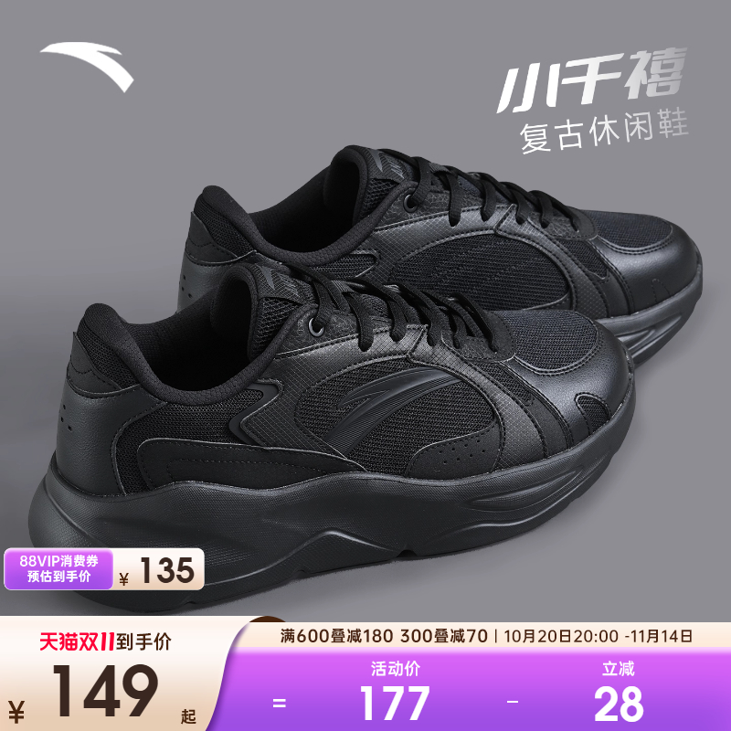 安踏男鞋休闲鞋厚底黑色老爹鞋