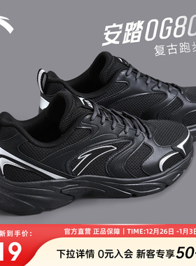 安踏OG800复古休闲鞋男鞋2025冬季新款透气潮流老爹鞋黑色运动鞋