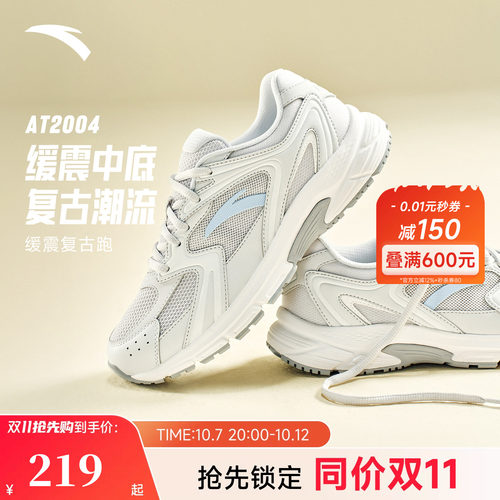 安踏AT2004女复古透气网面跑鞋