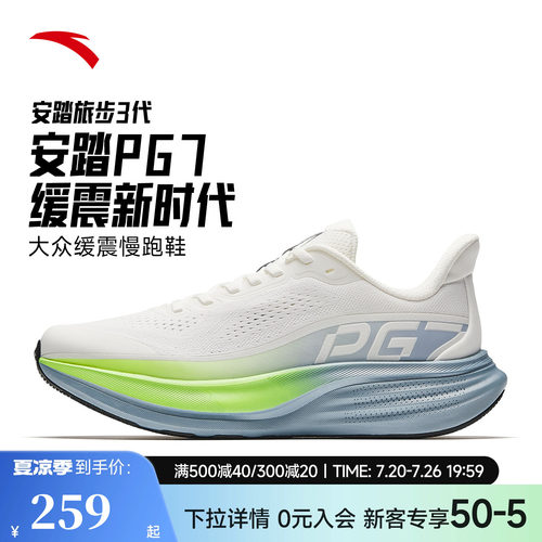 安踏旅步PG7缓震跑步鞋通勤慢跑