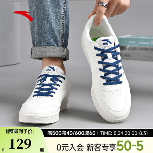 安踏活力板鞋潮流休闲低帮男鞋