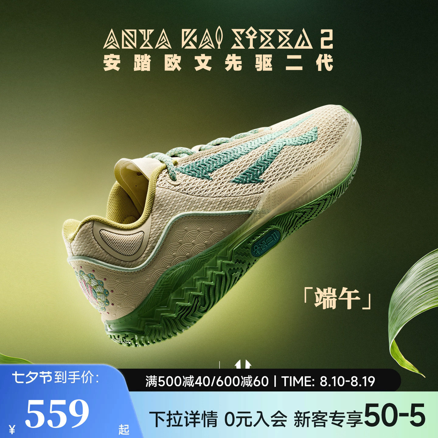 安踏先驱KAISPEED2篮球鞋